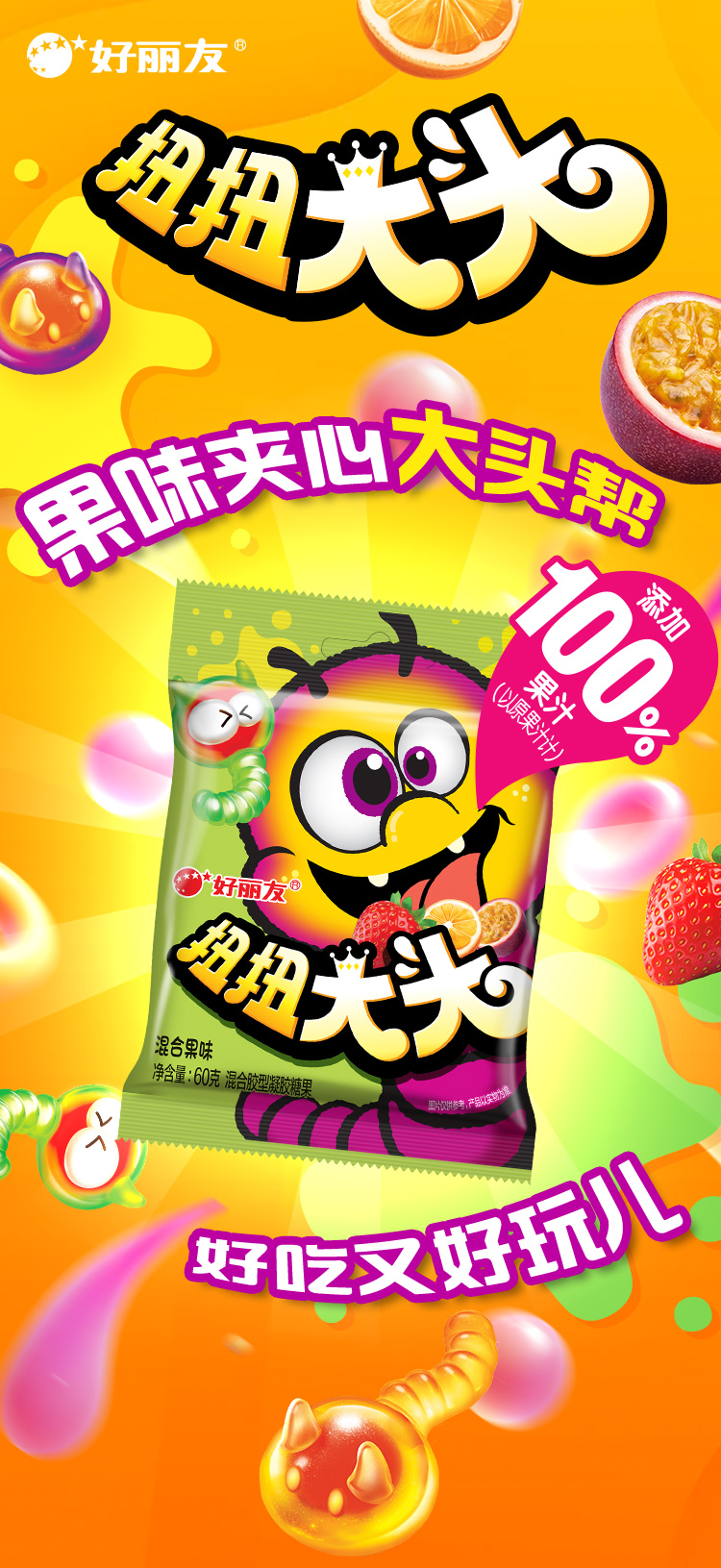 產品高清海報