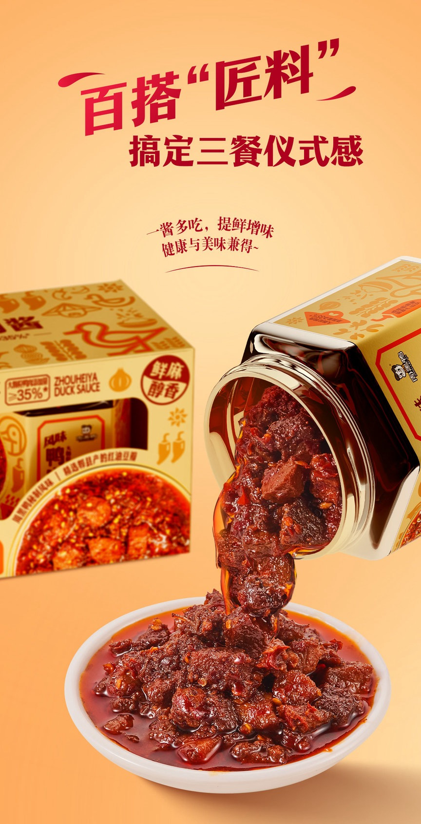 產品高清海報