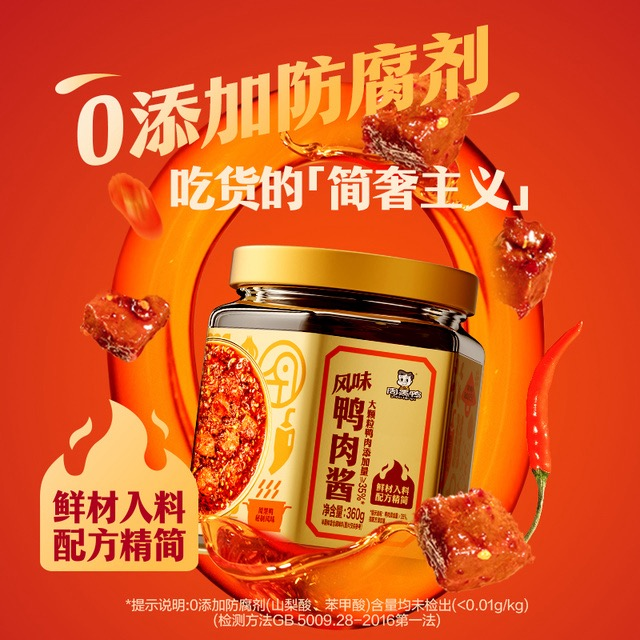 產品高清海報