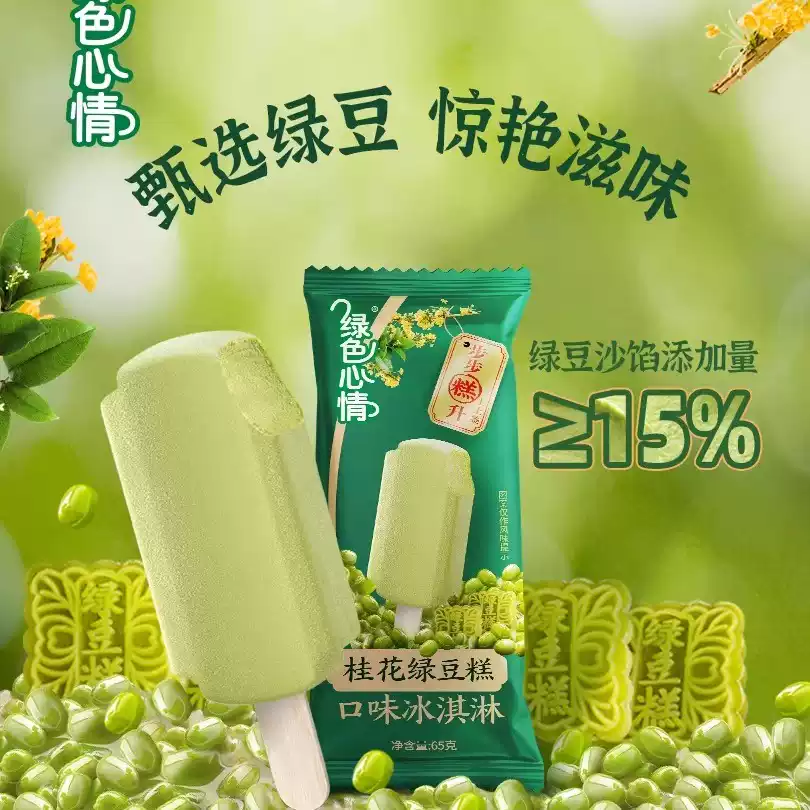 產品高清海報