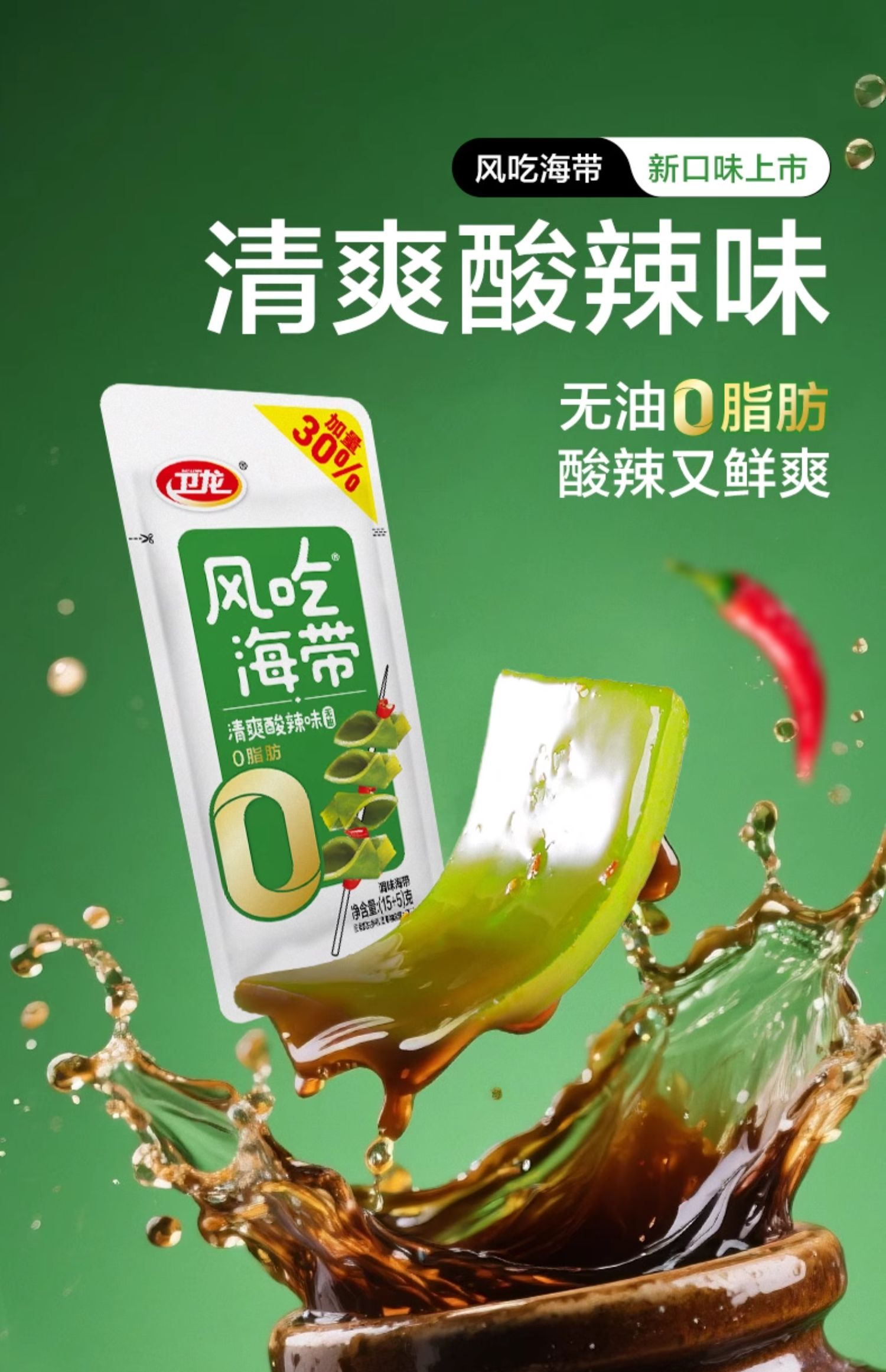 產品高清海報