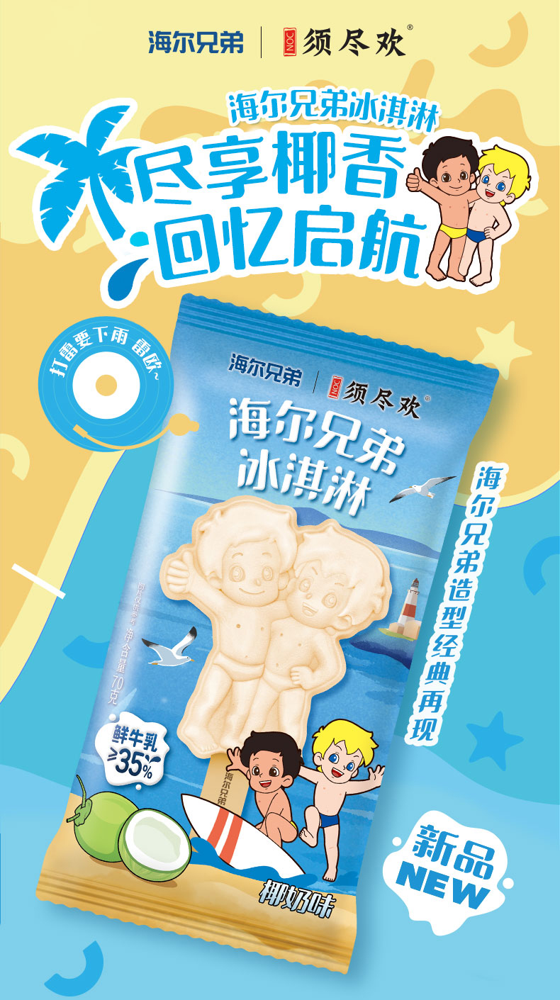 產品高清海報