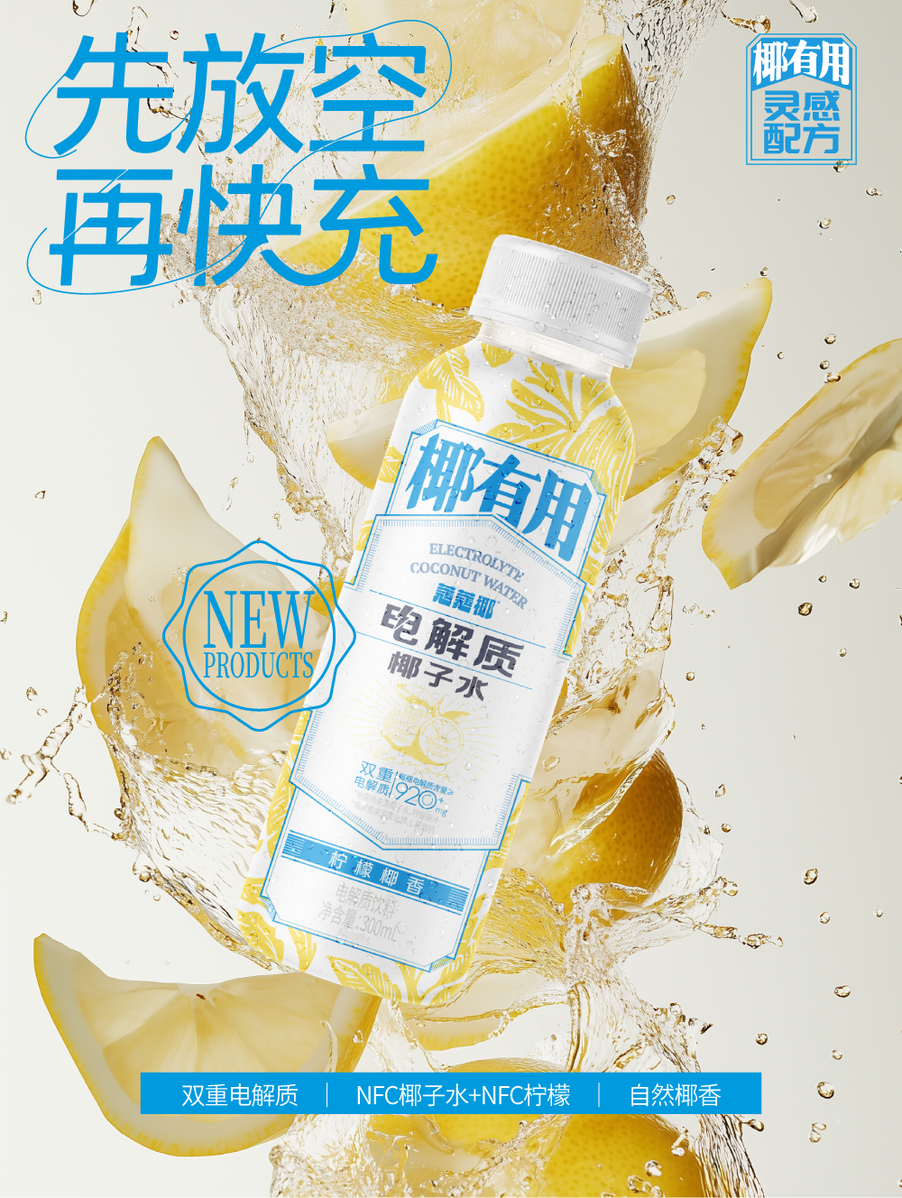 產品高清海報