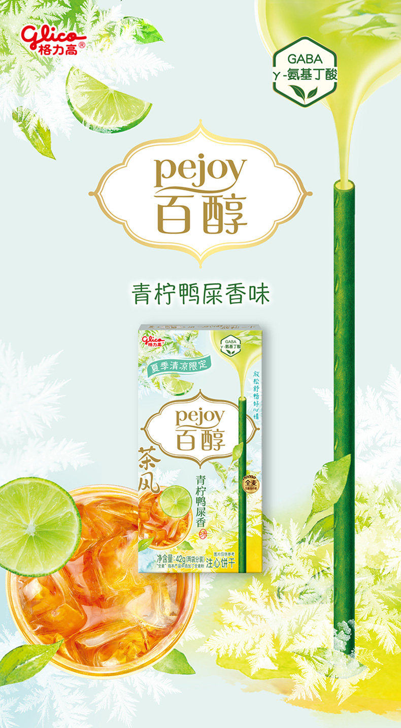 產品高清海報