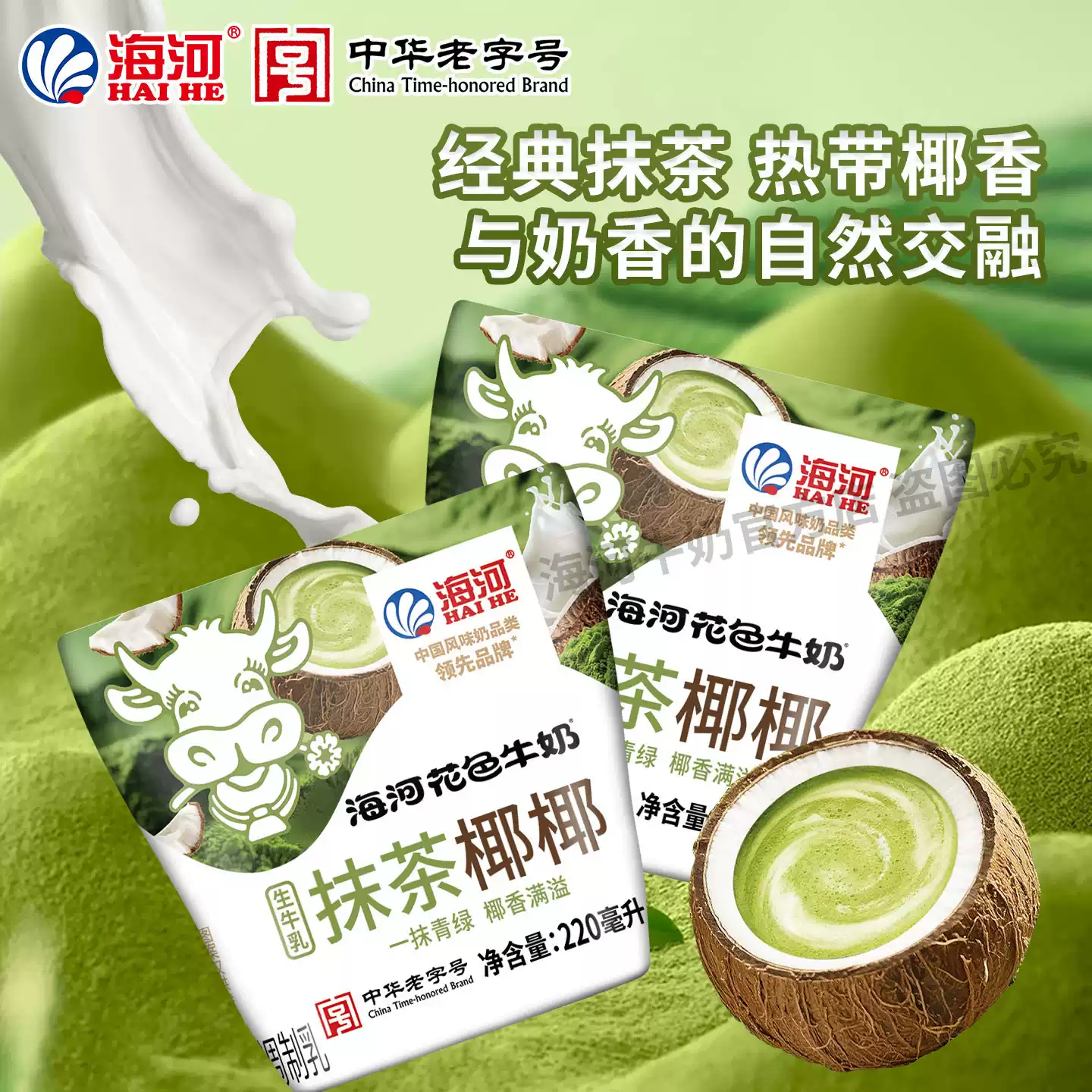 產品高清海報