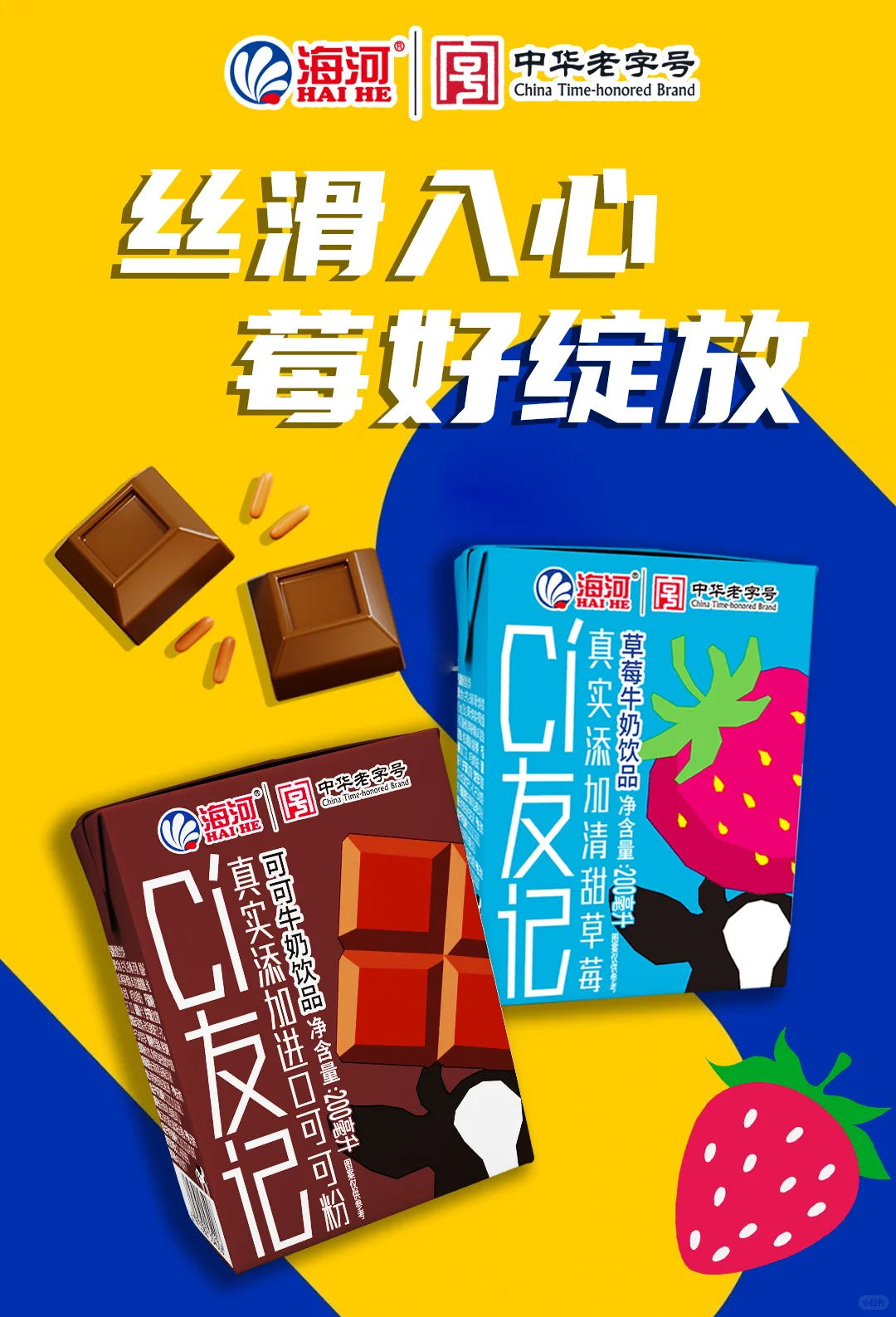 產品高清海報