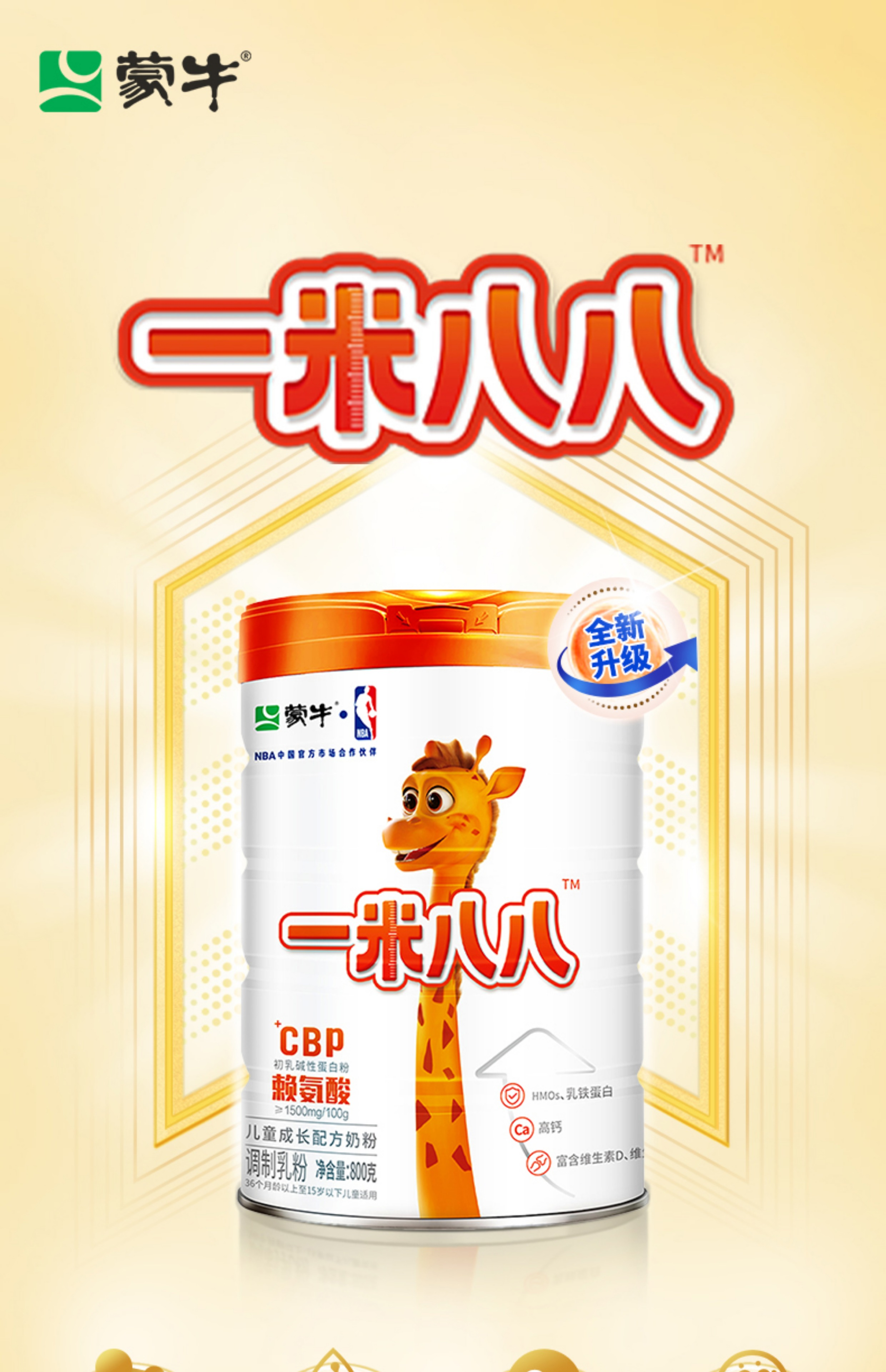 產品高清海報