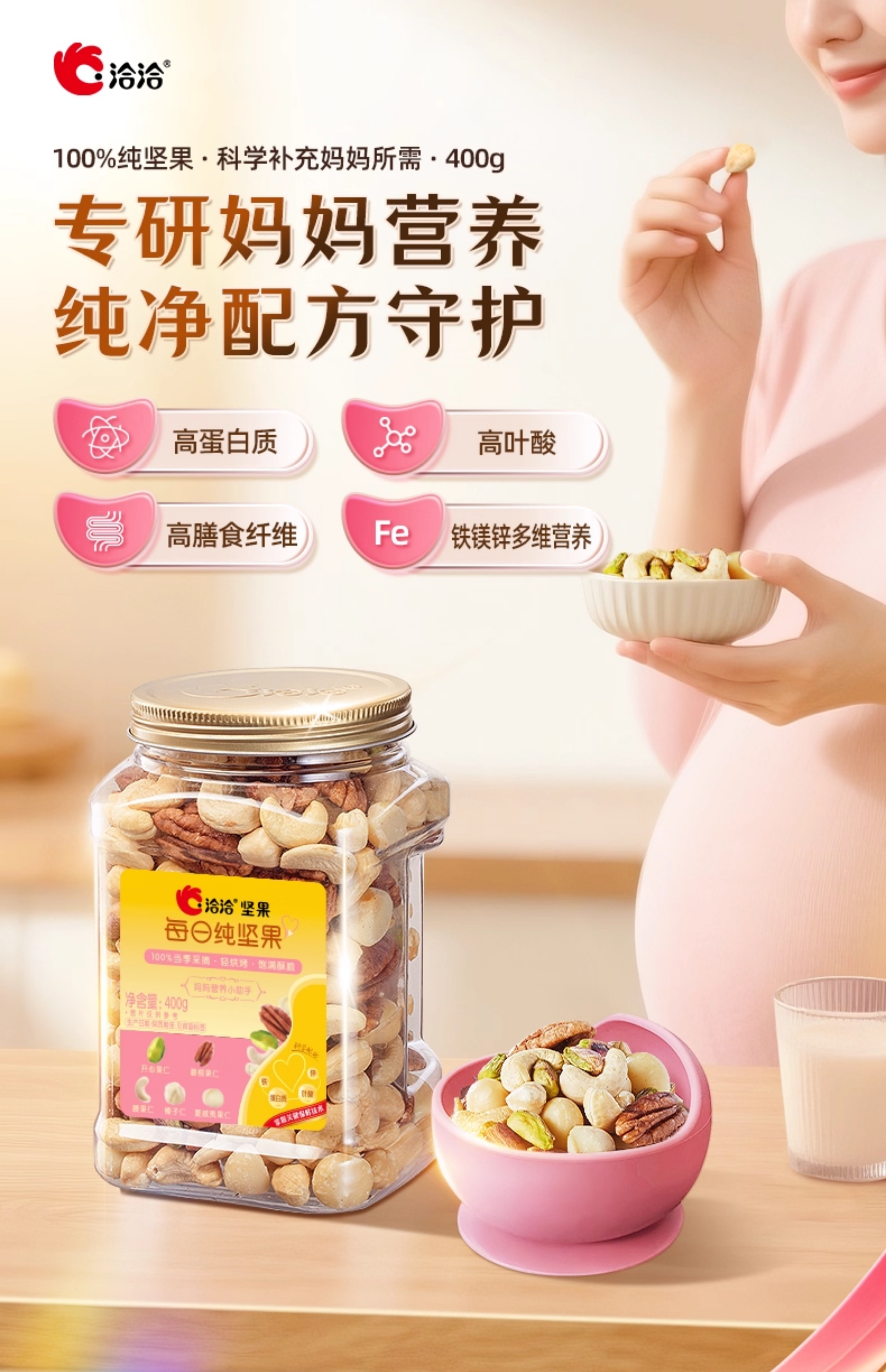 產品高清海報