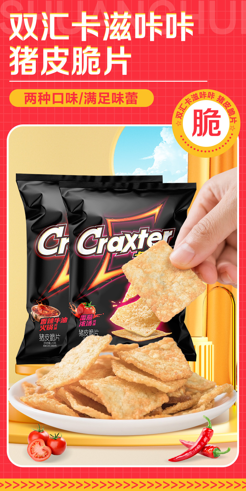 產(chǎn)品高清海報(bào)