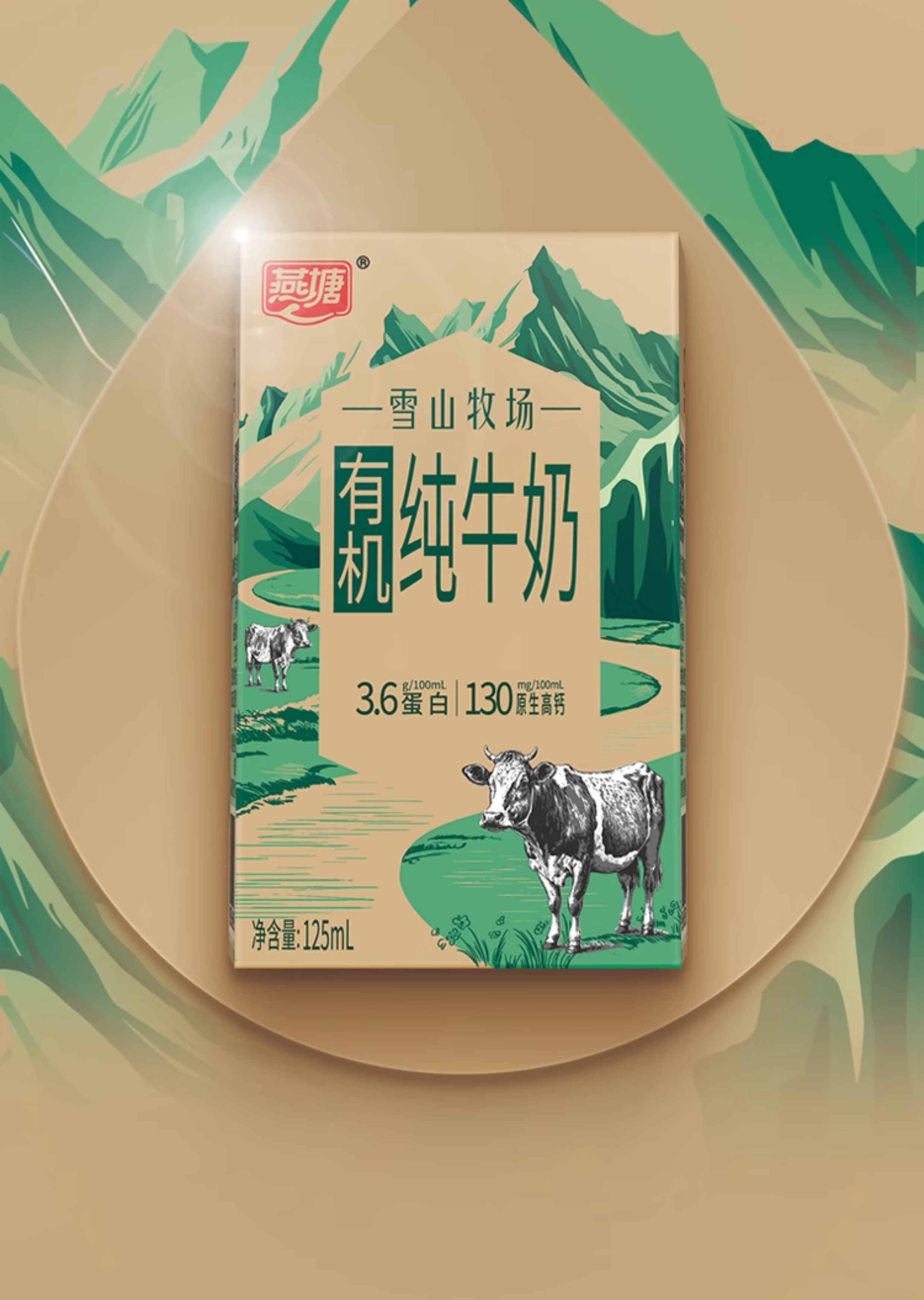 產品高清海報