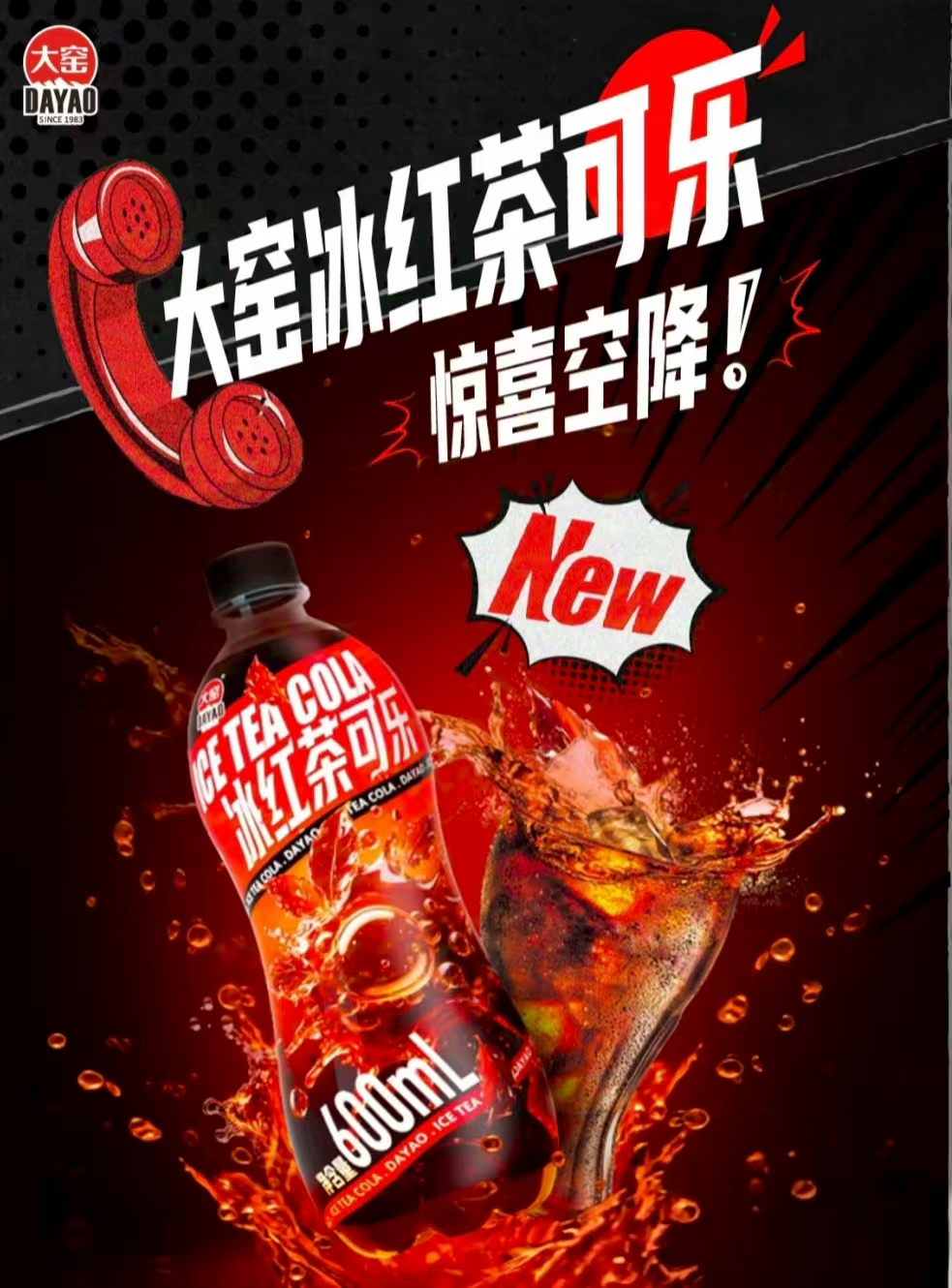 產品高清海報