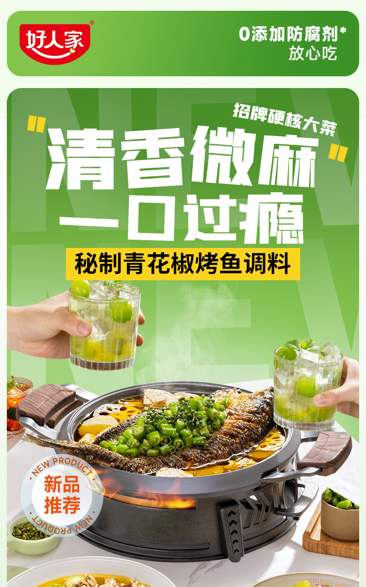 產品高清海報