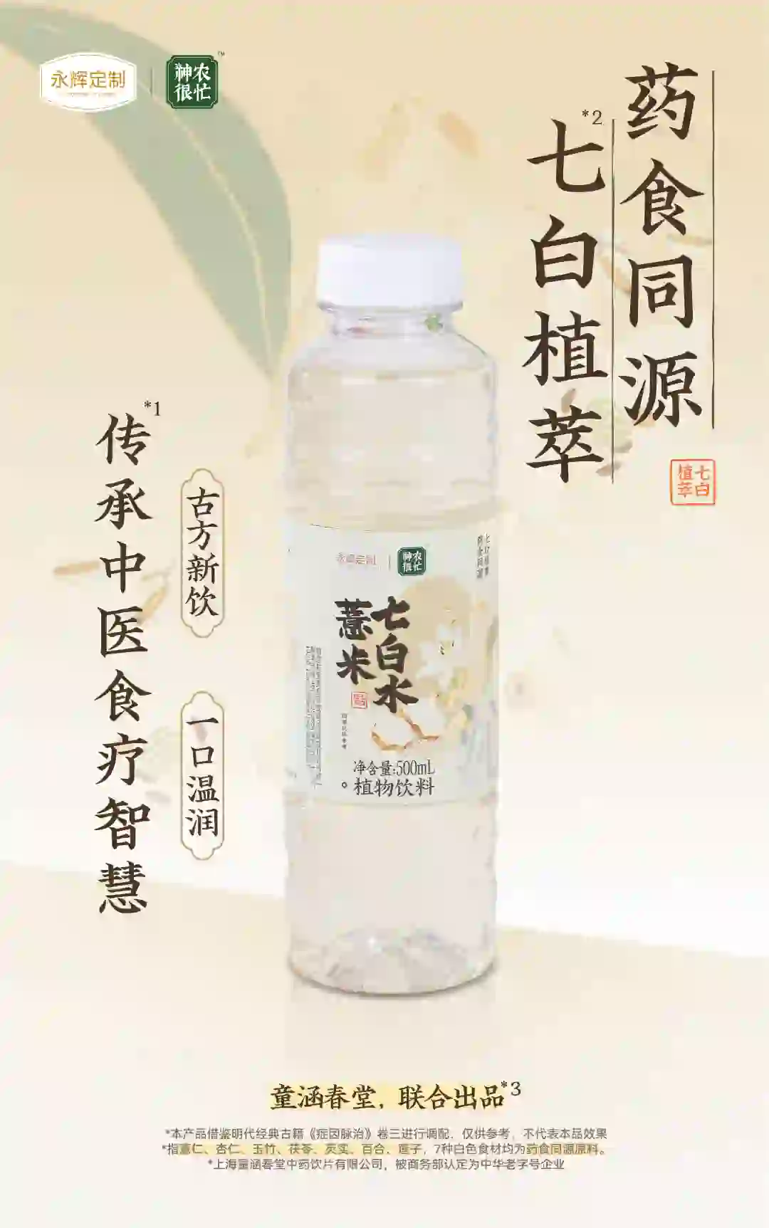 產品高清海報