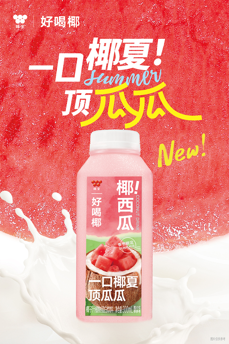 產品高清海報