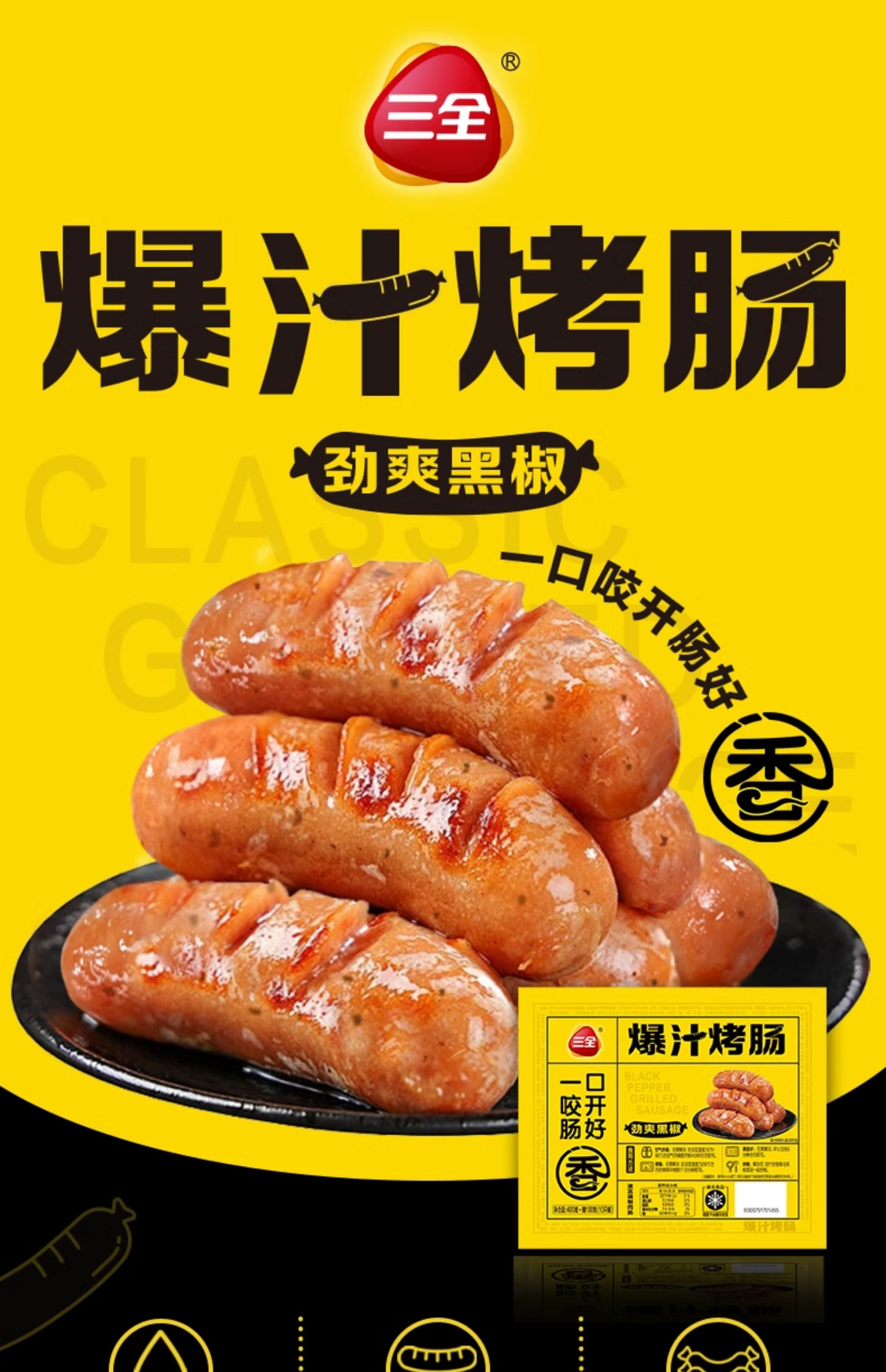產品高清海報