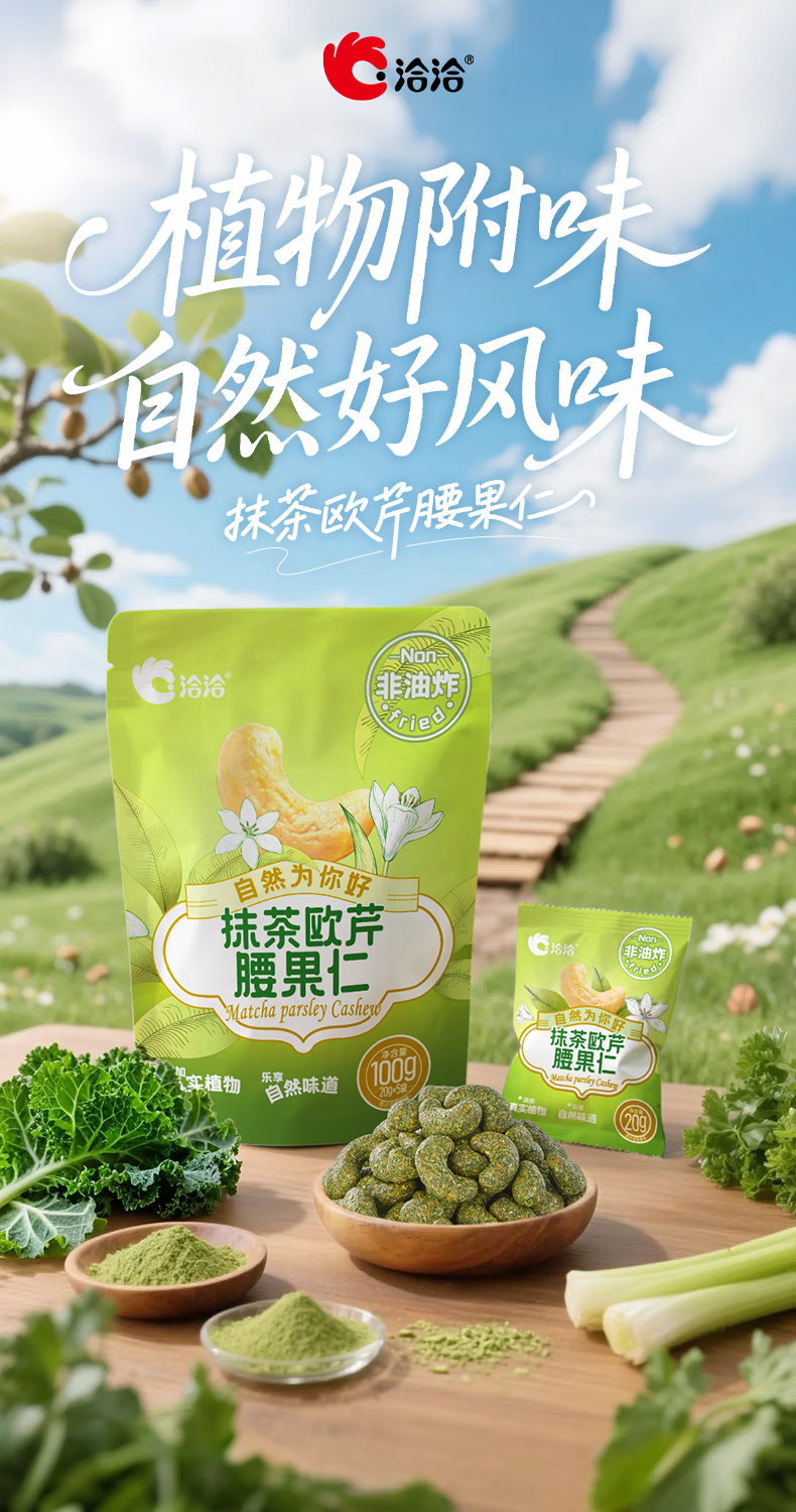 產品高清海報