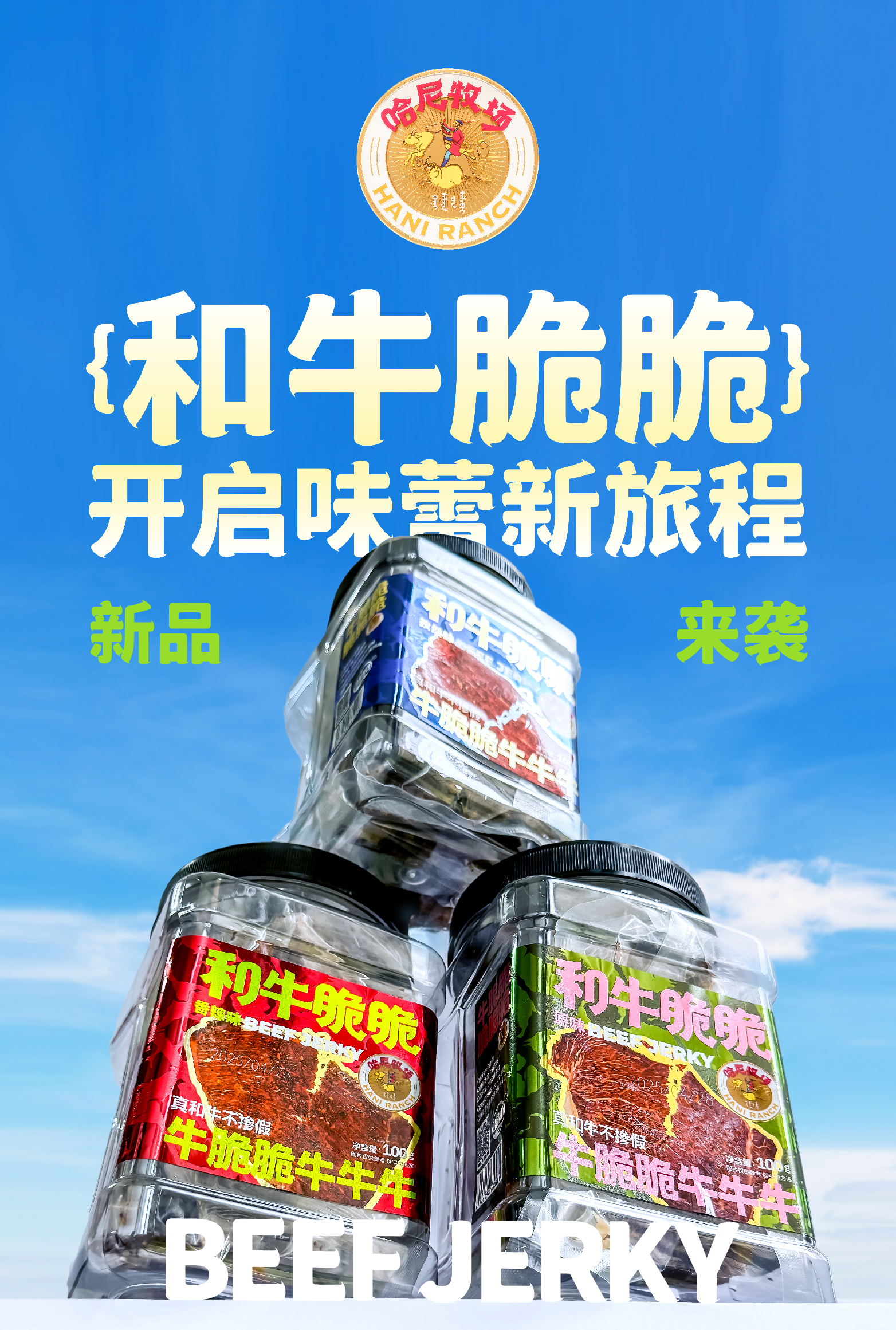 產品高清海報