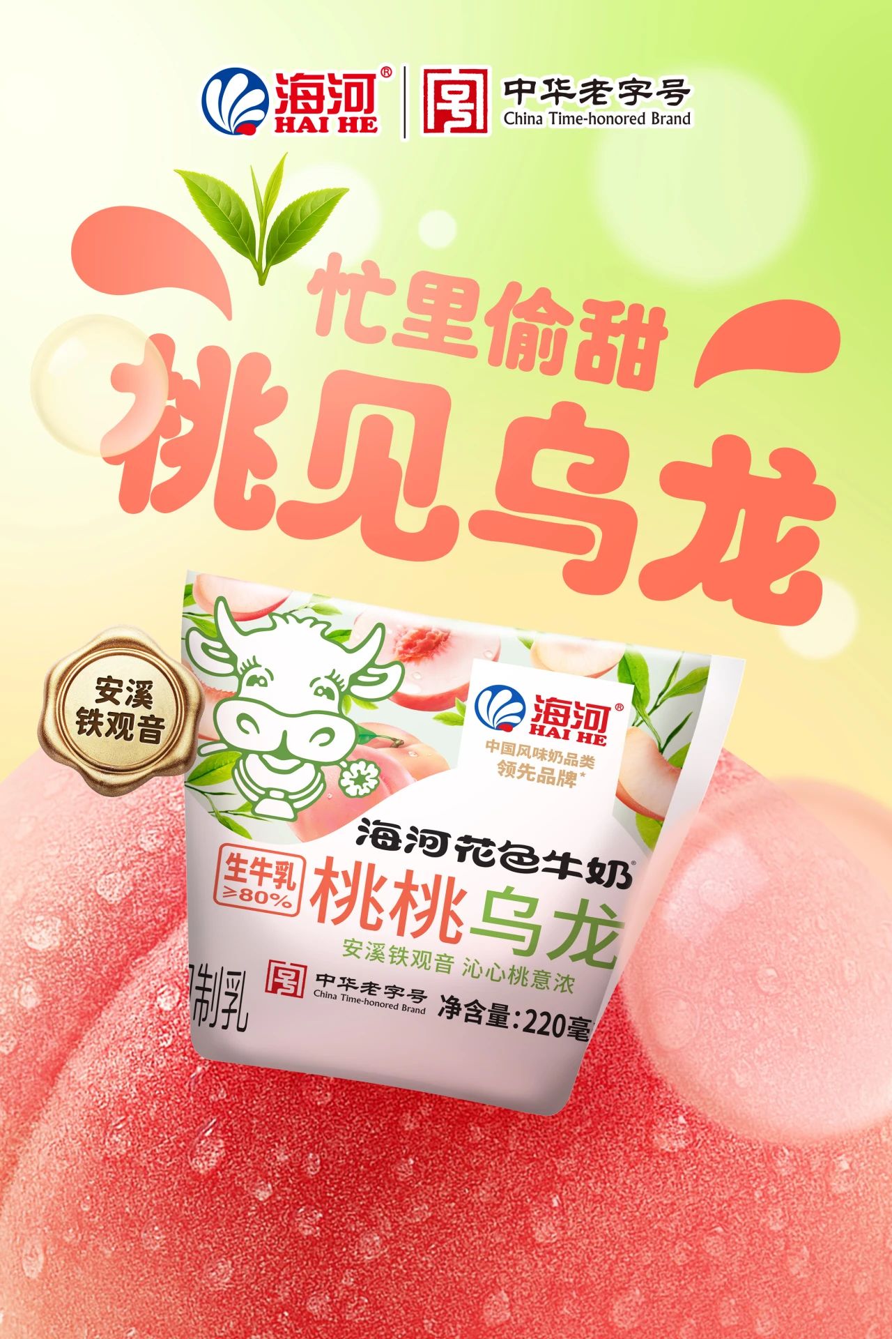 產品高清海報