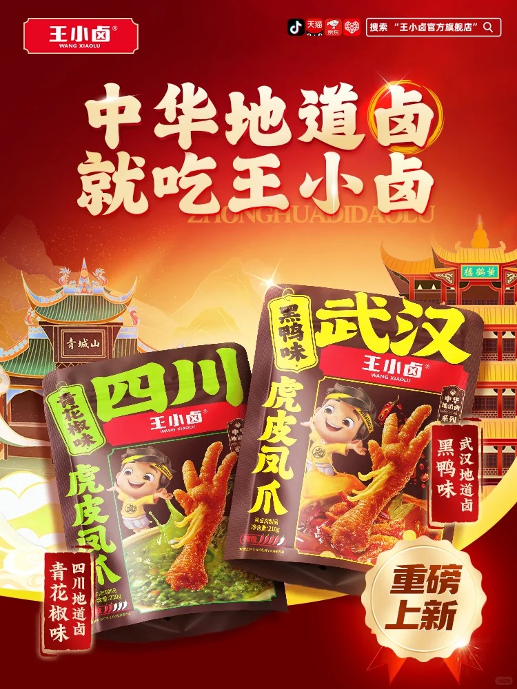 產品高清海報
