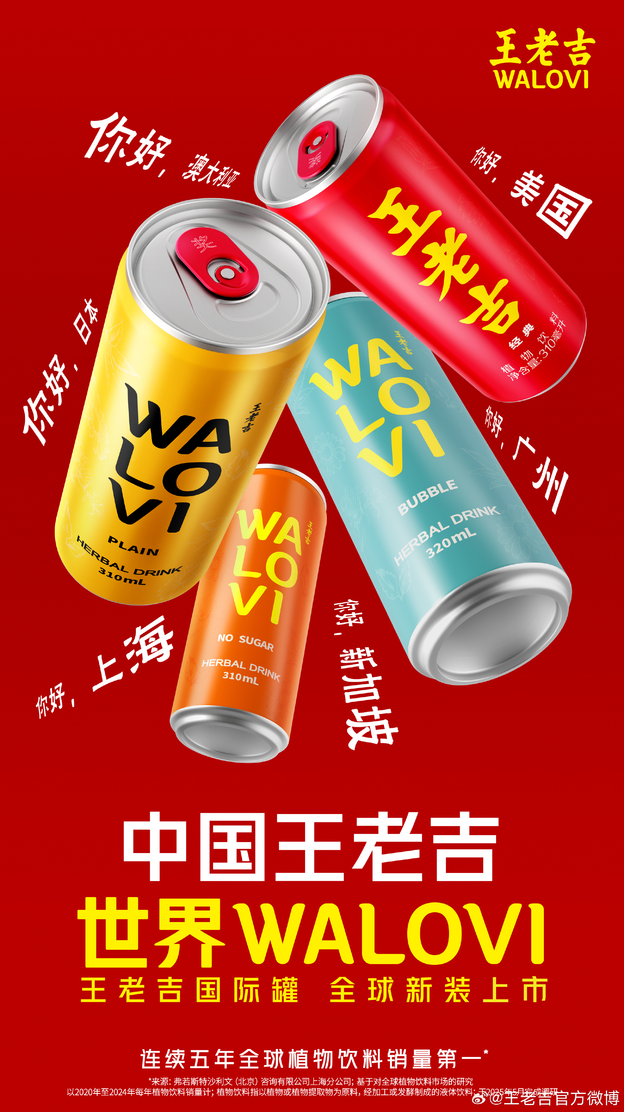 產品高清海報