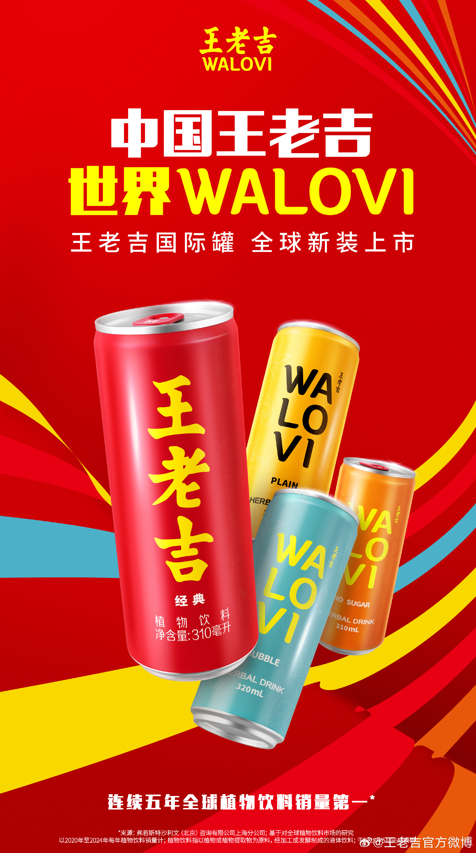 產品高清海報