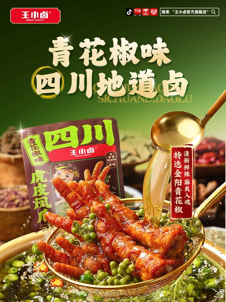 產品高清海報