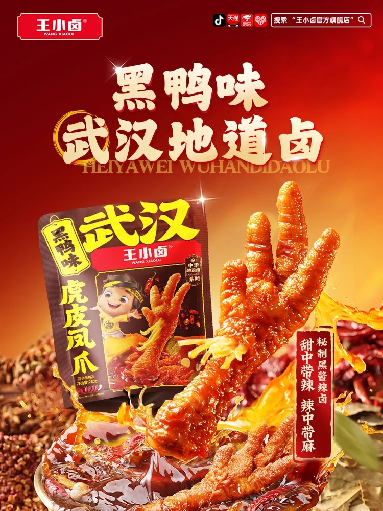 產品高清海報