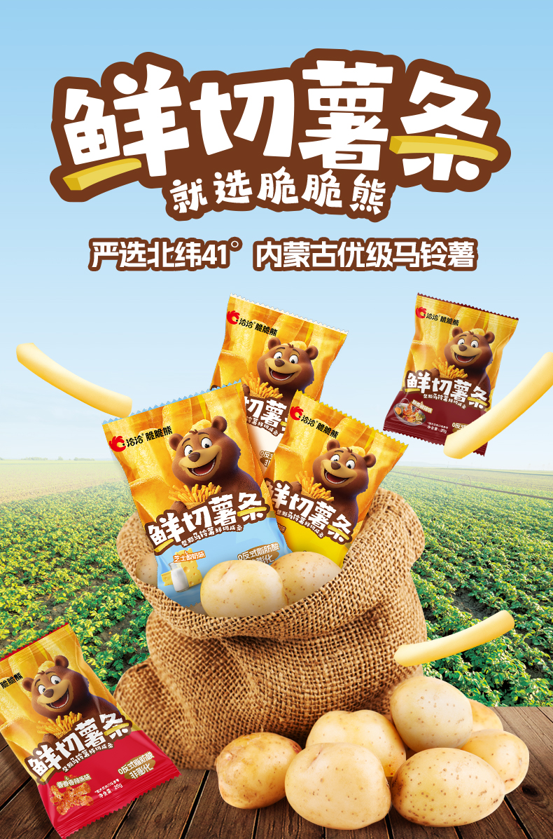 產品高清海報