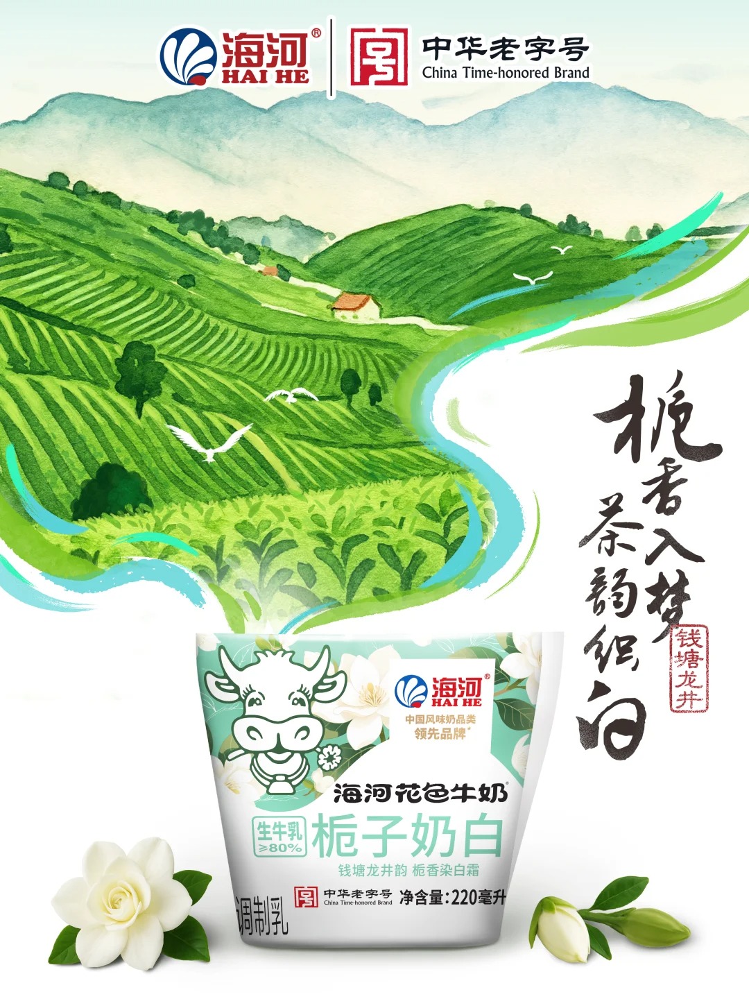 產品高清海報