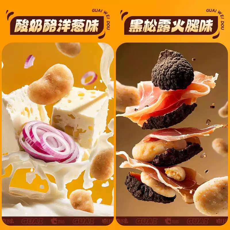 產品高清海報