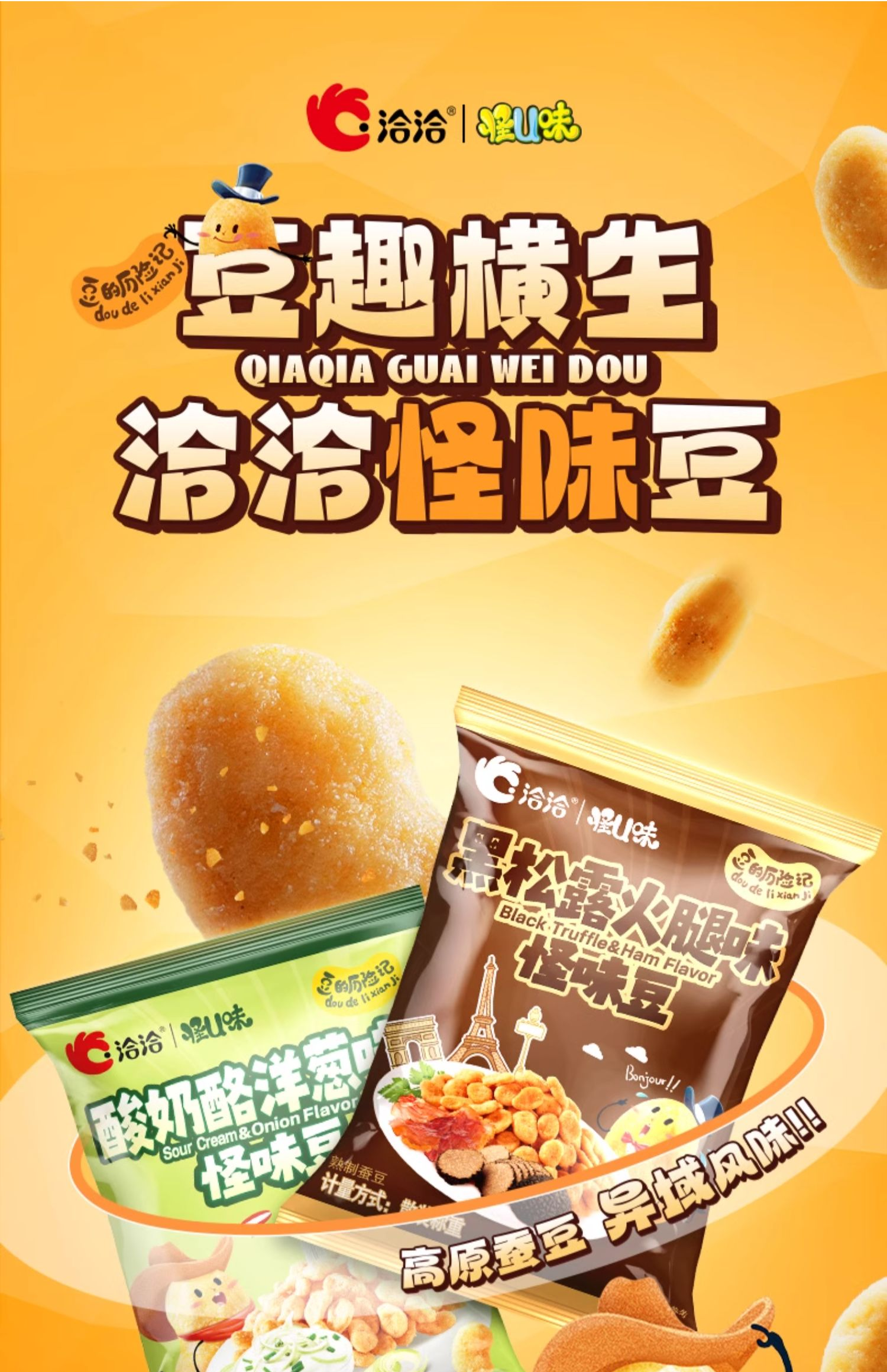 產品高清海報