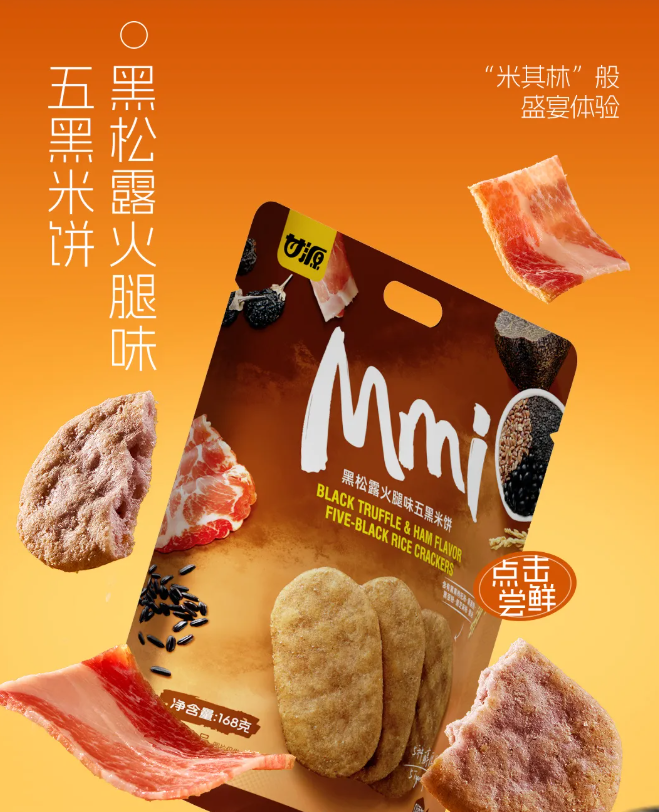產品高清海報