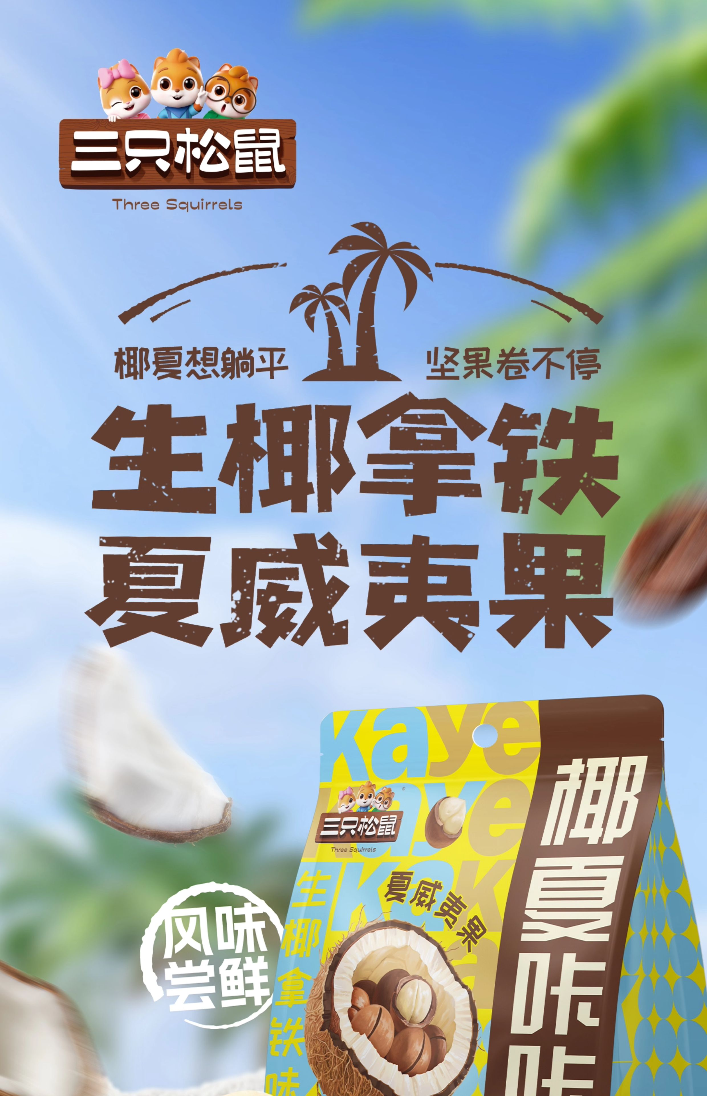 產品高清海報