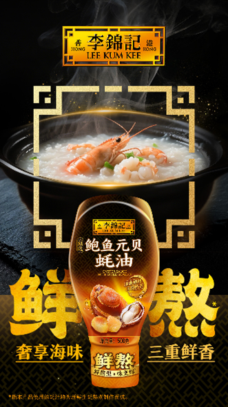 產品高清海報