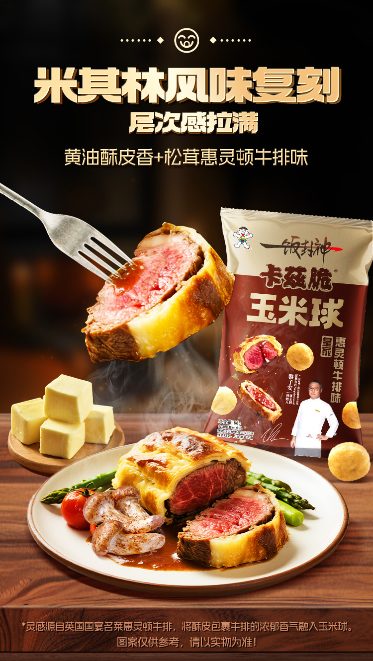 產品高清海報