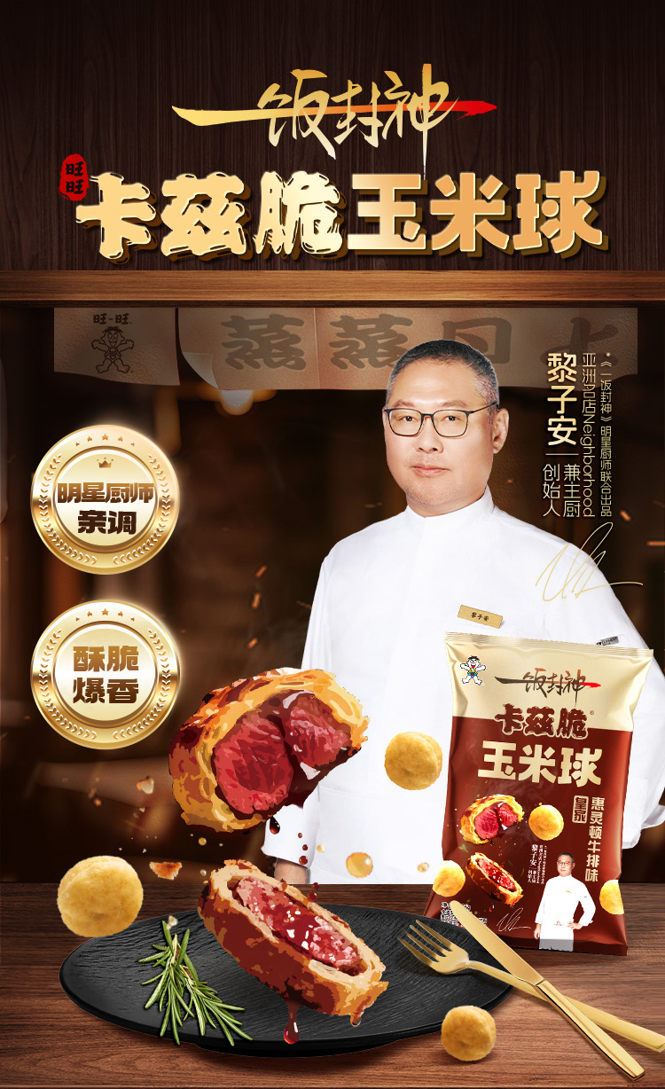產品高清海報