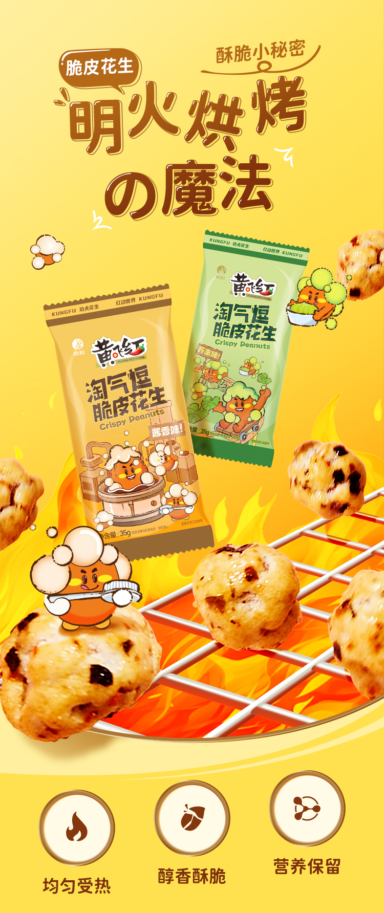 產品高清海報