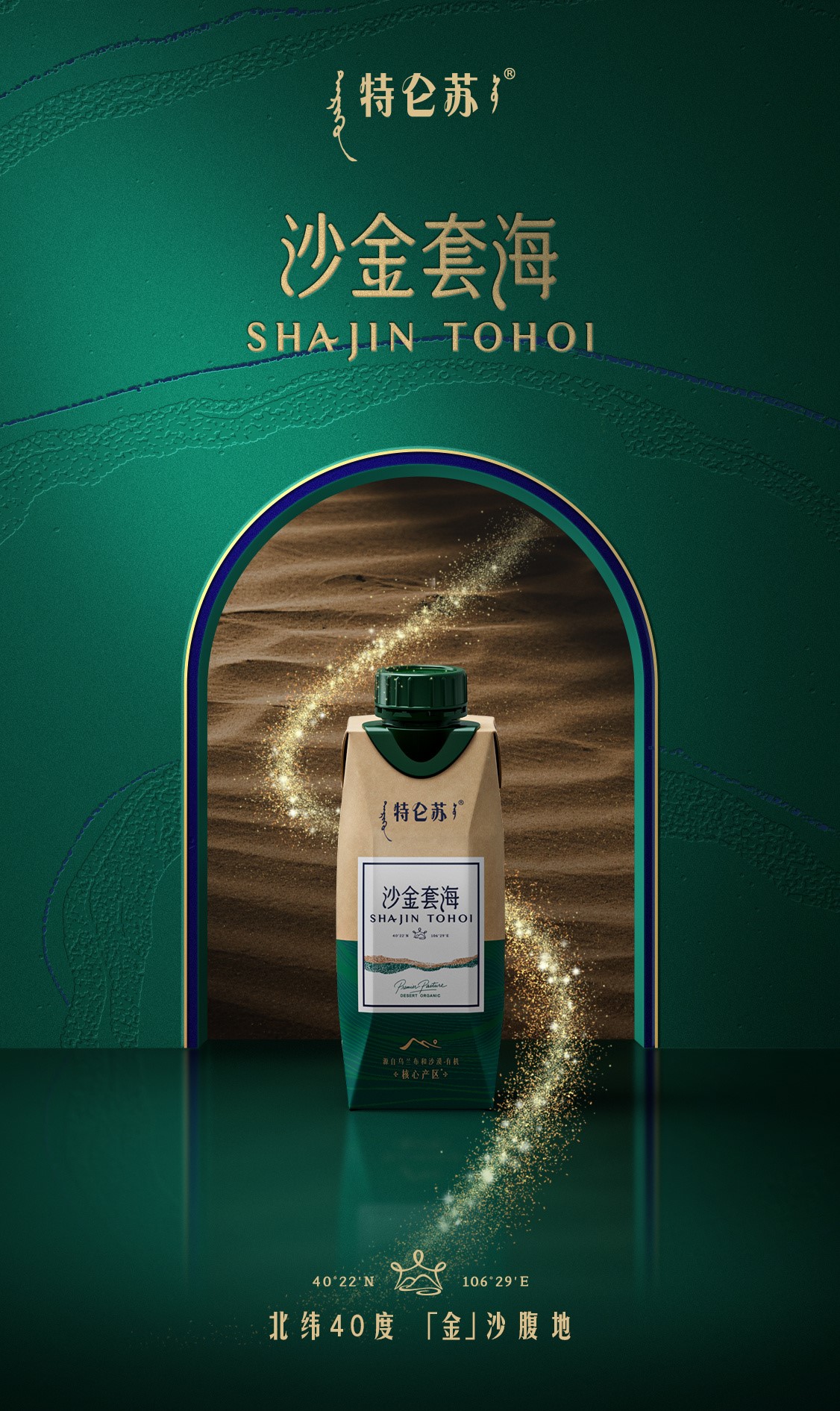 產品高清海報