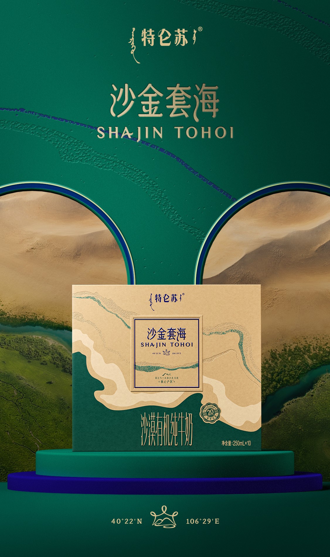 產品高清海報