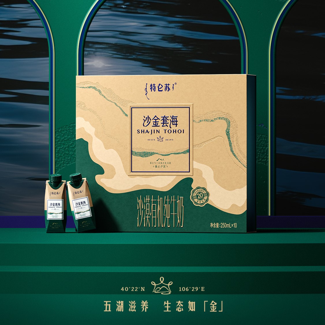 產品高清海報