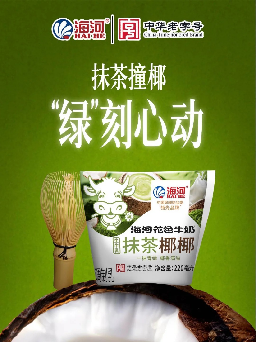 產品高清海報