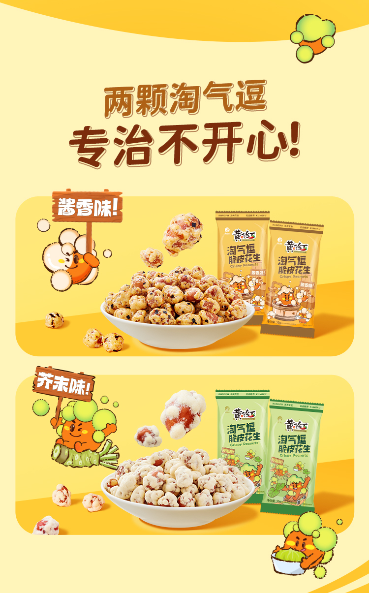 產品高清海報