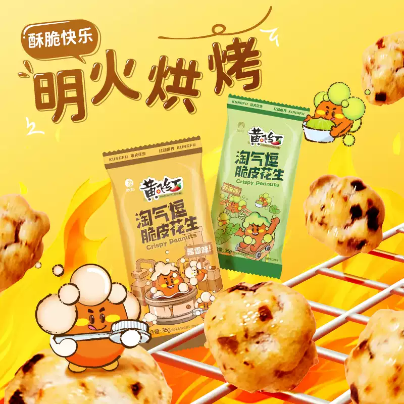 產品高清海報