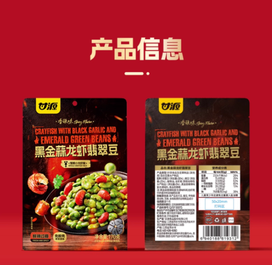產品高清海報