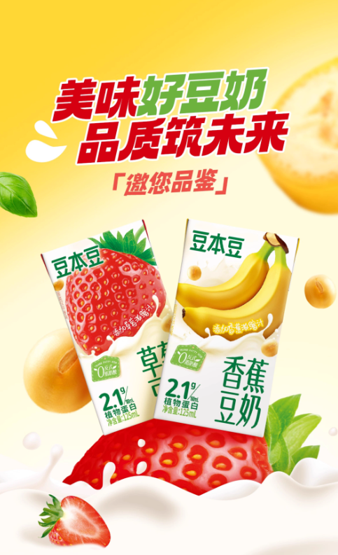 產品高清海報