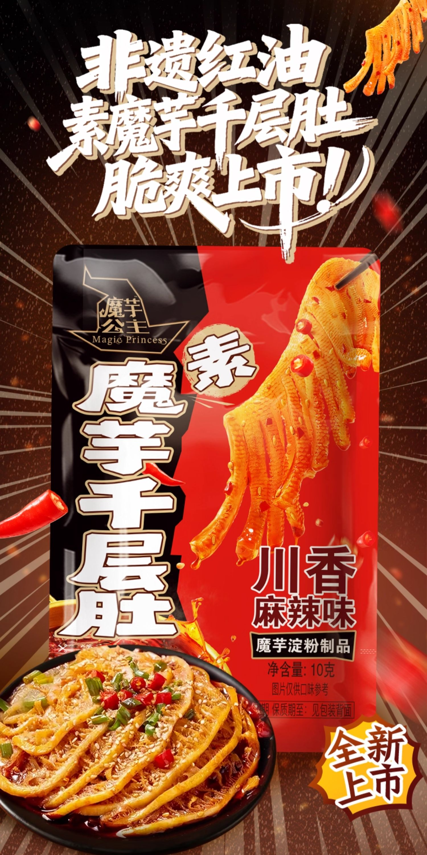 產品高清海報