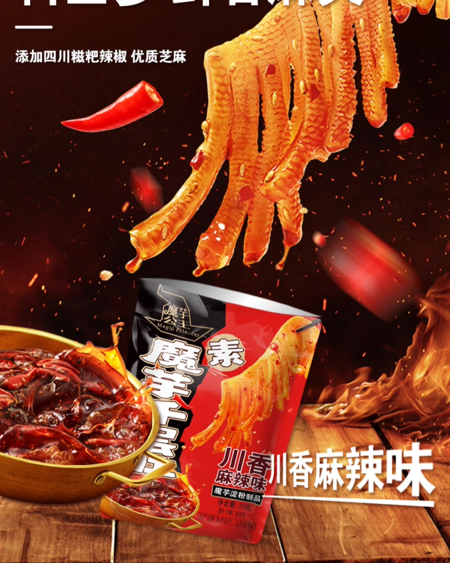 產品高清海報