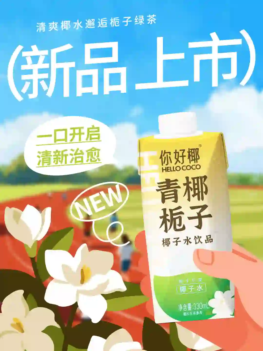 產品高清海報