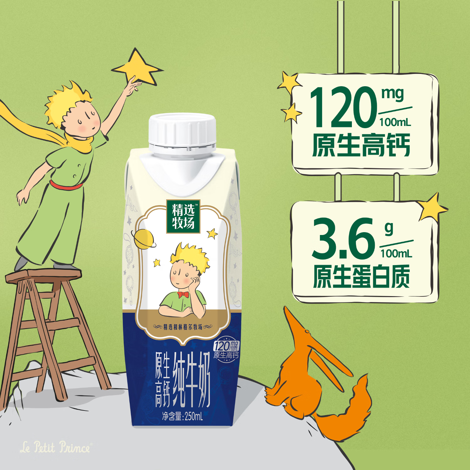 產品高清海報