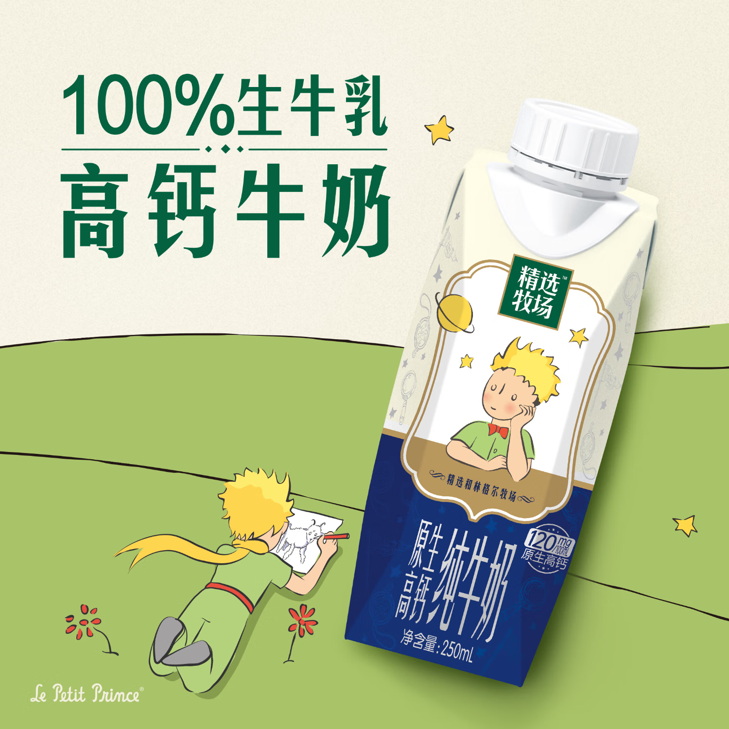 產品高清海報